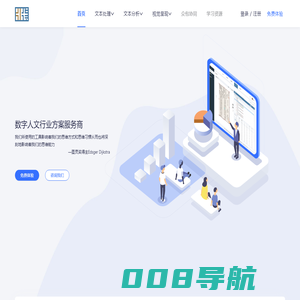 引得人文工具平台