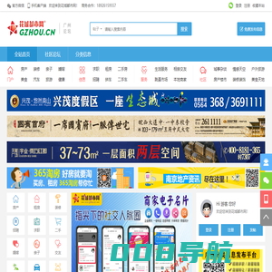 【花城都市网】广州网 - 广州城市网络新媒体门户网站,BBS社区生活信息服务平台