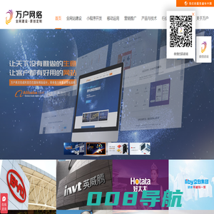 网站建设_深圳网站建设公司专注网站制作设计22年-万户网络