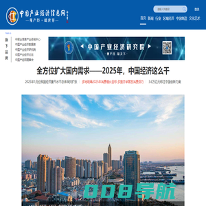 中国产业经济信息网__由中宣部主管、人民日报社代管的中国报业协会主办