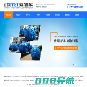 搪瓷反应釜[规格全]-山东龙宇化工设备有限公司