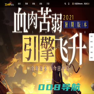 300英雄资料站-首页