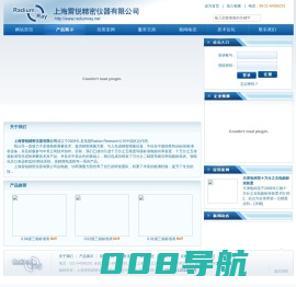 电能、功率计量专家--上海雷锐精密仪器有限公司