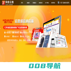 东莞网站建设推广-微信小程序定制开发_绿圆网络