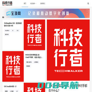 科技行者-致力于让每一个人都是技术行家