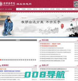 济宁医学院招生信息网