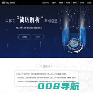 简历解析—简历解析 简历标签 人岗匹配—捕鱼科技