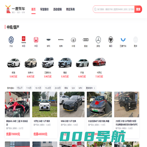 一鹿有车 - 低价买好车  车行168旗下平行进口车、中规车、国产车综合服务平台