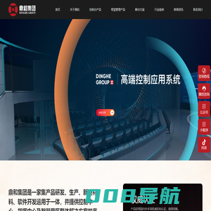 调度控制台|指挥操作台|浙江控制台厂家|浙江调度台厂家|控制台|监控中心|监控台|工作台—鼎和实业（上海）有限公司