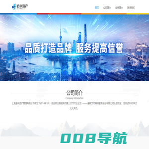上海通华资产管理有限公司-首页