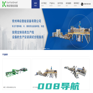 防水卷材生产线_板材生产线_薄膜生产线_塑料机械_常州坤焱智能装备有限公司【官方网站】