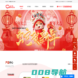 食品调味料_食品色素_食品酱料-广州市晨曦食品有限公司