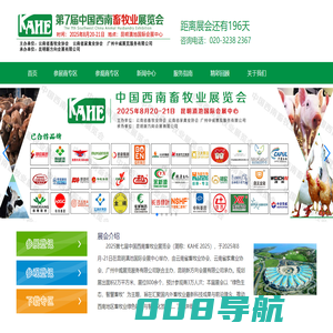 2025中国西南畜牧业展览会、昆明畜牧展、云南饲料展、昆明猪展、云南兽药展、云南畜牧展、云南兽药、昆明畜牧展、西南畜牧展、云南饲料、云南养猪、云南养殖、昆明养猪、东南亚畜牧展、西南牛羊产业展览会、云南牛羊展、西南牛羊