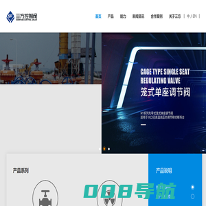 三方控制阀