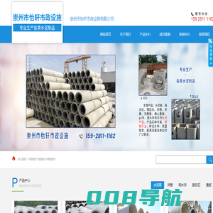 崇州市怡轩市政设施有限公司