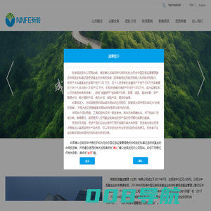 新毅投资