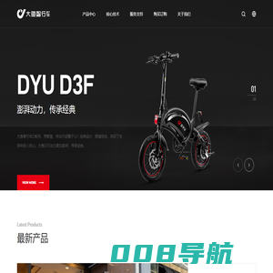 大鱼智行车官网_大鱼助力电动车_高端出口60国 飞轮威尔出品
