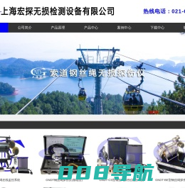 钢丝绳检测仪_GNDT钢丝绳探伤仪-上海宏探无损检测设备有限公司
