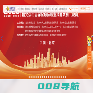 运动宝贝官网-早教机构,早教品牌授权,早教排名