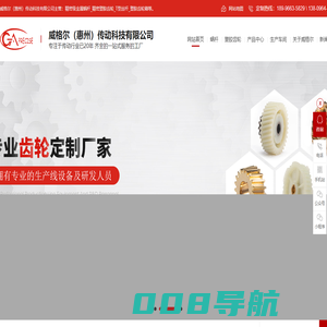 蜗轮蜗杆加工-丝杆厂家-塑料|塑胶齿轮-威格尔（惠州）传动科技有限公司