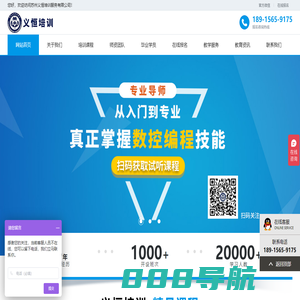 苏州义恒培训服务有限公司