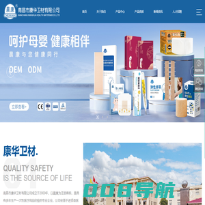 南昌市康华卫材有限公司 | 麻醉科耗材 | 泌尿类耗材 | 母婴类耗材