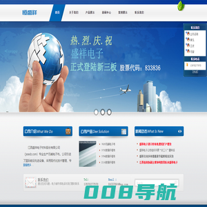 江西盛祥电子材料股份有限公司