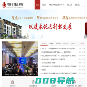河南省成品房网-成品房政策-成品房评级-成品房星级-成品房楼盘