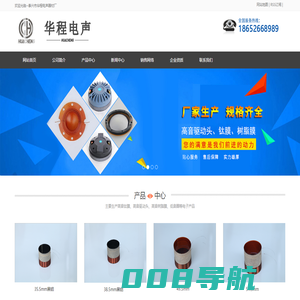 高音钛膜_高音驱动头_高音树脂膜-泰兴市华程电声器材厂