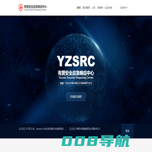 首页 | 有赞安全应急响应中心