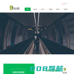 杭州优然实业有限公司-PA环保涂层、纺织布、广告耗材生产厂家