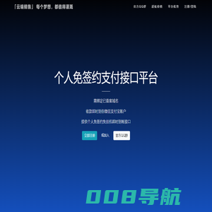 云端发卡 - 真正的个人虚拟商品卡密自动发卡发货交易平台