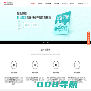 新乡用友--万景网络--专注政企信息化建设！