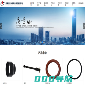 重庆市嘉龙密封件股份有限公司｜重庆橡胶零部件生产商｜重庆缓冲块生产商｜重庆油封生产商｜重庆拉索生产商