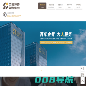 金智控股集团-百年金智，为人服务