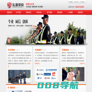 东莞保安公司,东莞保安服务公司-广东弘盾保安公司东莞分公司