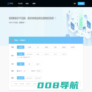 小牛云 AI Galaxy | GPU云服务器 GPU服务器租用 远程GPU租用 深度学习服务器 | 免费GPU 便宜GPU