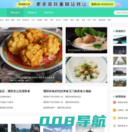 濮阳信息网