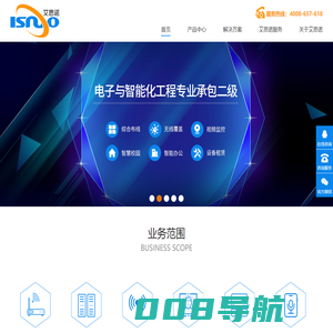 艾思诺官网 - 系统集成,新能源车改装