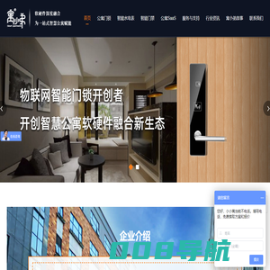 寓小弟公寓智能密码锁-公寓智能锁,公寓门锁,公寓密码锁,智能水电表,预付费水电表