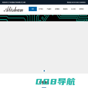 广州市音锐电子科技有限公司