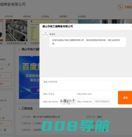 旗杆-佛山市格兰德陶瓷有限公司