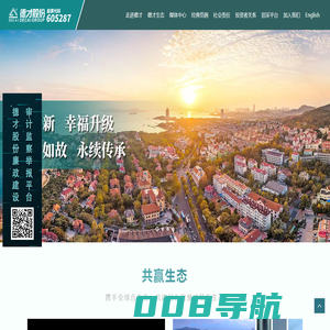 德才股份