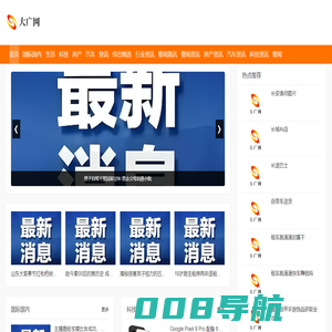 大广网