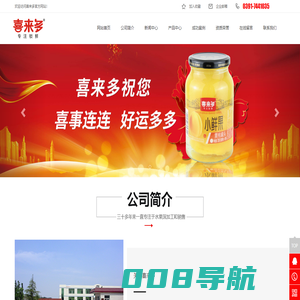 喜来多