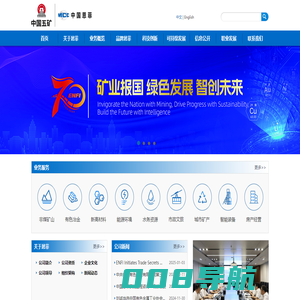 首页_中国恩菲工程技术有限公司