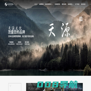 天津品牌策划,天津营销策划,天津广告策划公司,天源文化
