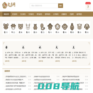 吉名帮-宝宝起名字大全,免费在线取名100分
