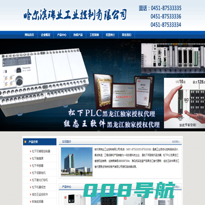 首页 哈尔滨瑞业工业控制有限公司