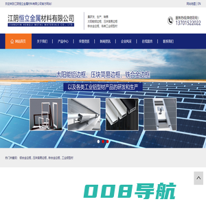 铝合金边框,压块简易边框,铁合金边框,工业铝型材-江阴恒立金属材料有限公司